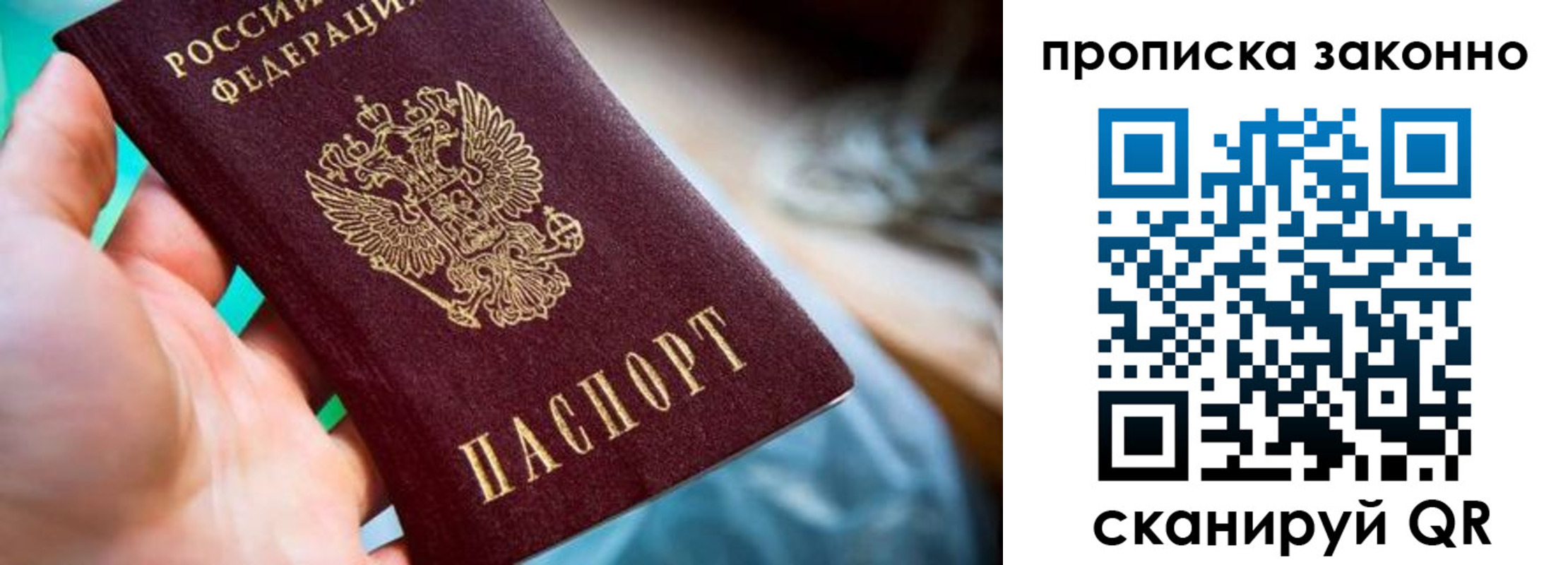 временная регистрация надежно в Электрогорске