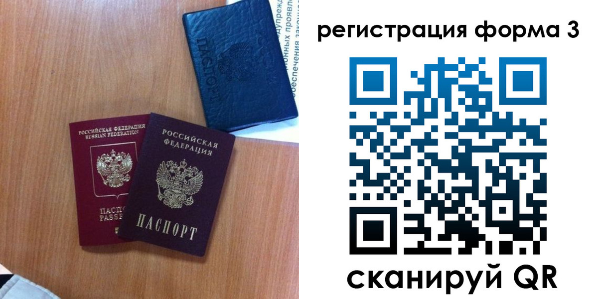 прописка для военкомата в Электрогорске
