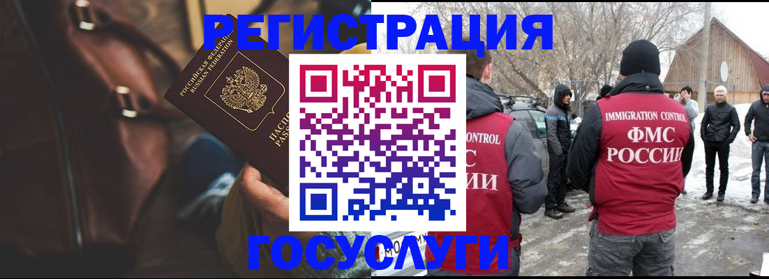 временная регистрация 2025 в Электрогорске