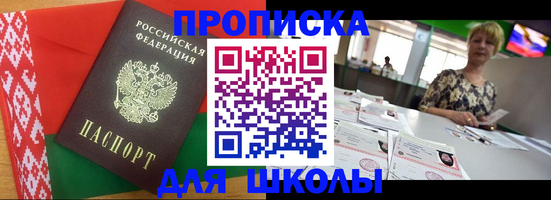 временная регистрация законно в Электрогорске