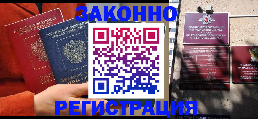 временная регистрация госуслуги в Электрогорске