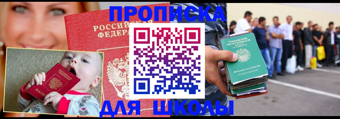 временная регистрация госуслуги в Электрогорске
