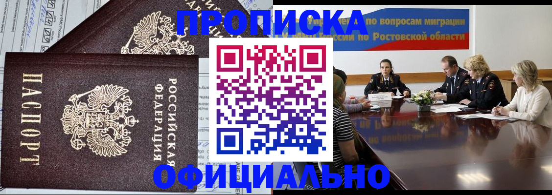 временная регистрация адрес в Электрогорске